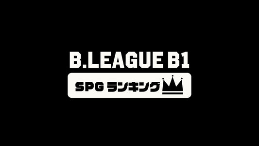 【Bリーグチーム編】B1第18節のSPG(平均スティール数)ランキング｜2023-24シーズン