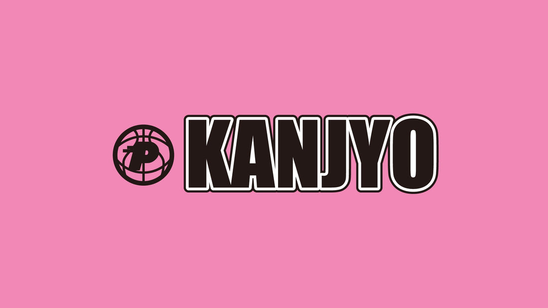 【KANJYO1部】第72回関東大学女子バスケットボールリーグ戦、9月10日の試合結果一覧